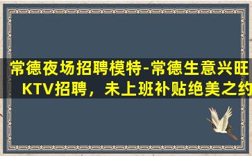 长沙夜总会招聘