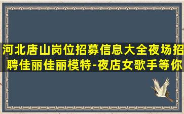 南宁KTV招聘