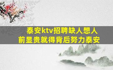 沧州夜场招聘