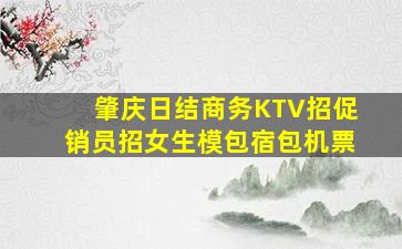 郑州KTV招聘