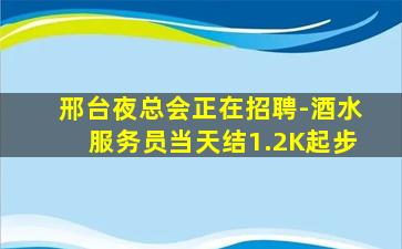 合肥酒吧招聘