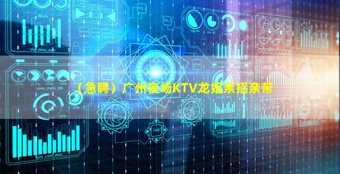大连夜总会招聘